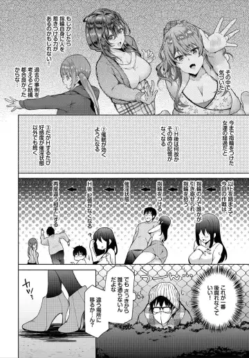 [Ohara Makoto] InCha na Ore ga Madougu o Tsukatte Share House de Harem o Tsukutte Mita. Ch. 6 Fhentai - Page 4