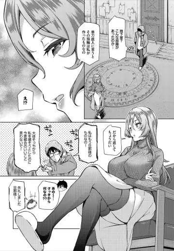 [Ohara Makoto] InCha na Ore ga Madougu o Tsukatte Share House de Harem o Tsukutte Mita. Ch. 6 Fhentai - Page 8