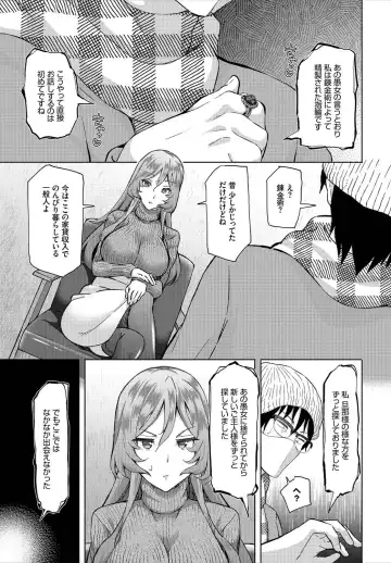 [Ohara Makoto] InCha na Ore ga Madougu o Tsukatte Share House de Harem o Tsukutte Mita. Ch. 6 Fhentai - Page 9