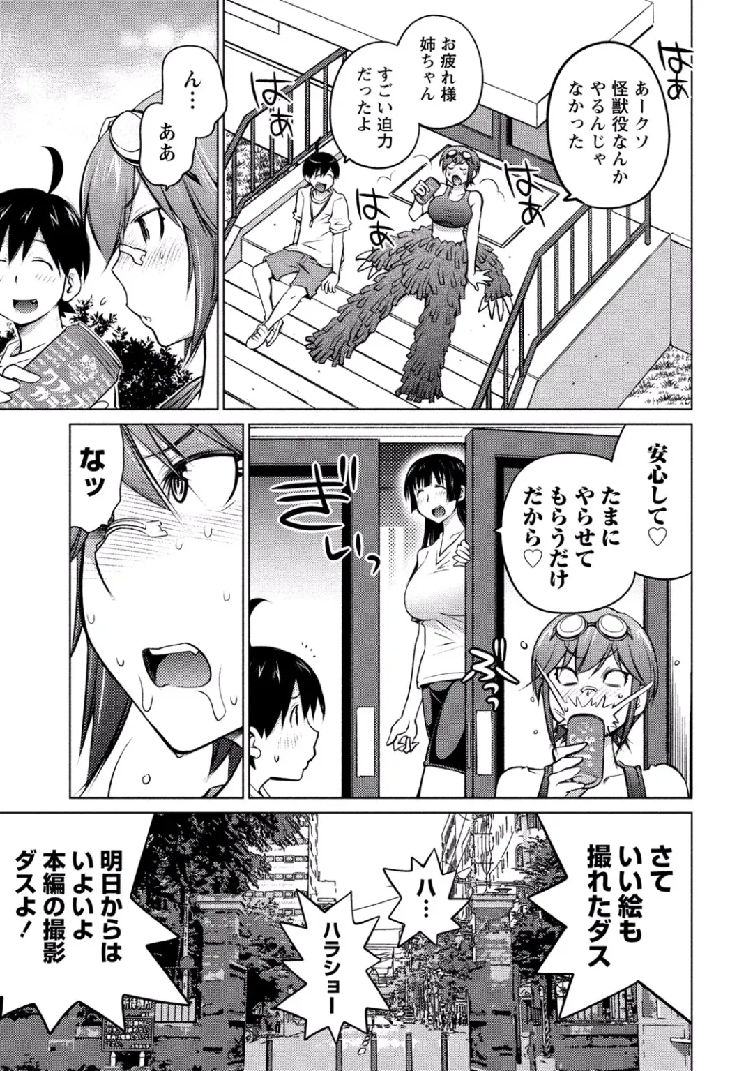 [Aizome Gorou] Ookii Onnanoko wa Suki desu ka? Vol. 3 Fhentai - Page 107