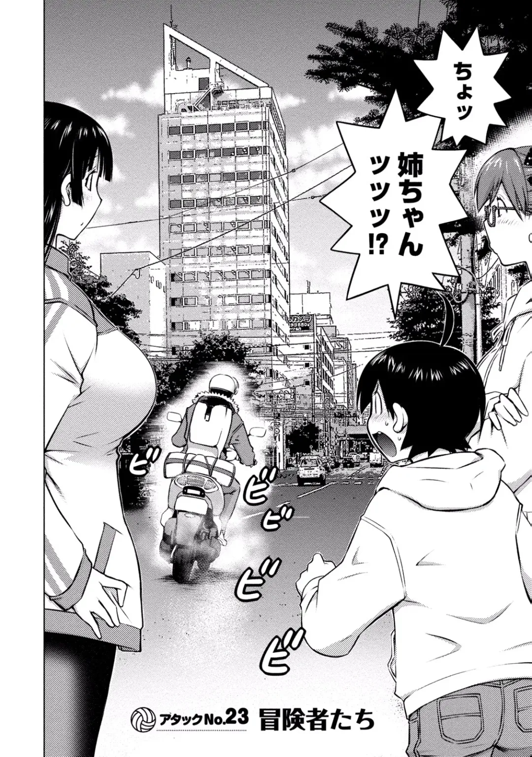 [Aizome Gorou] Ookii Onnanoko wa Suki desu ka? Vol. 3 Fhentai - Page 110