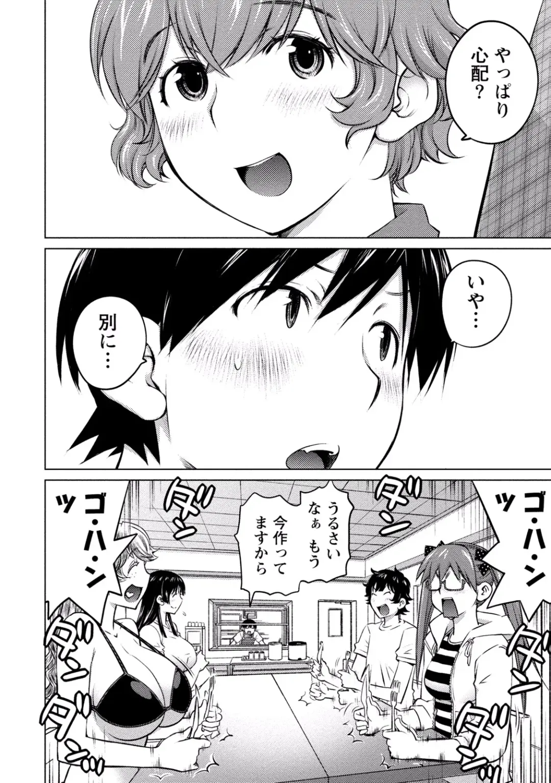 [Aizome Gorou] Ookii Onnanoko wa Suki desu ka? Vol. 3 Fhentai - Page 114