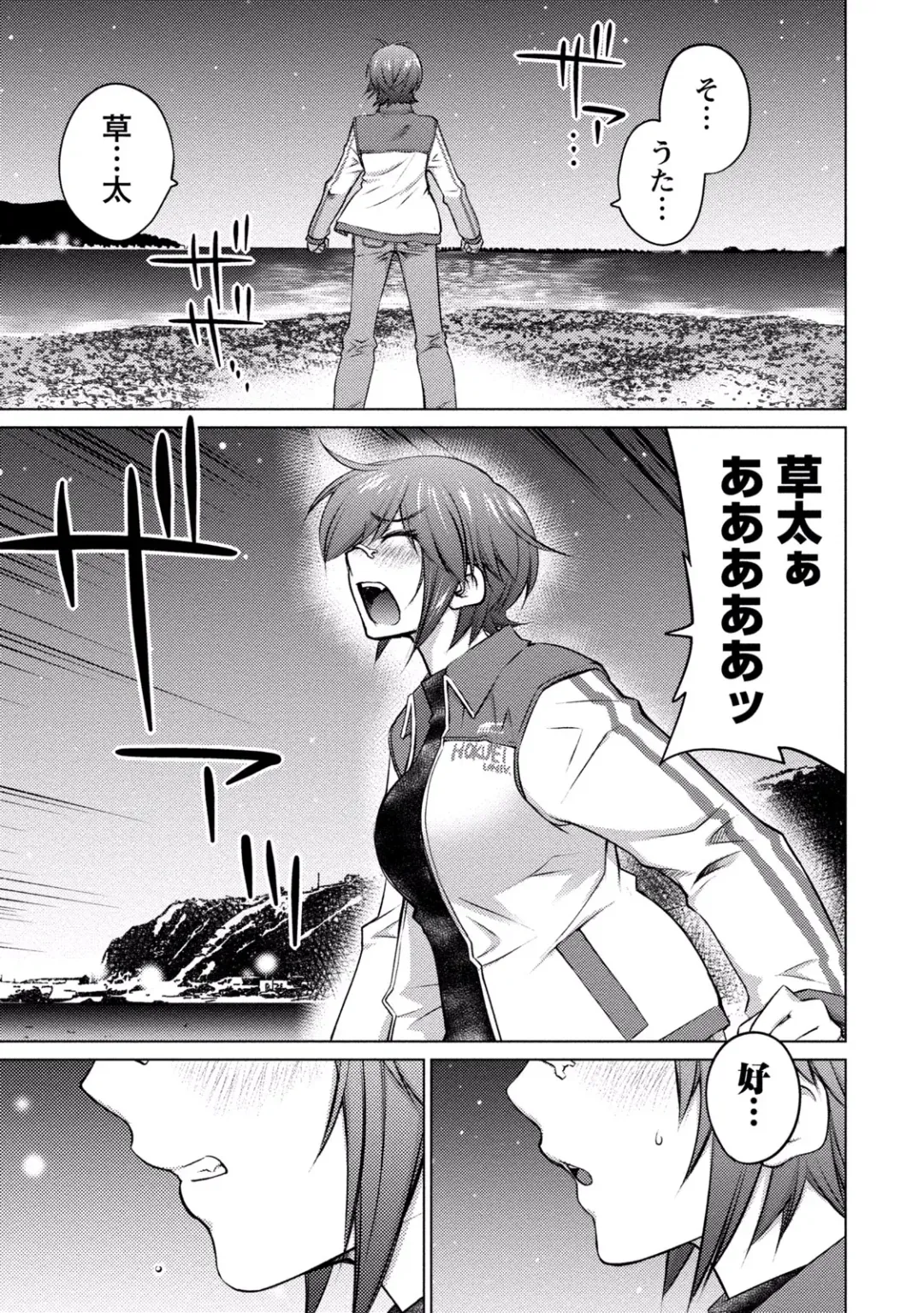 [Aizome Gorou] Ookii Onnanoko wa Suki desu ka? Vol. 3 Fhentai - Page 123