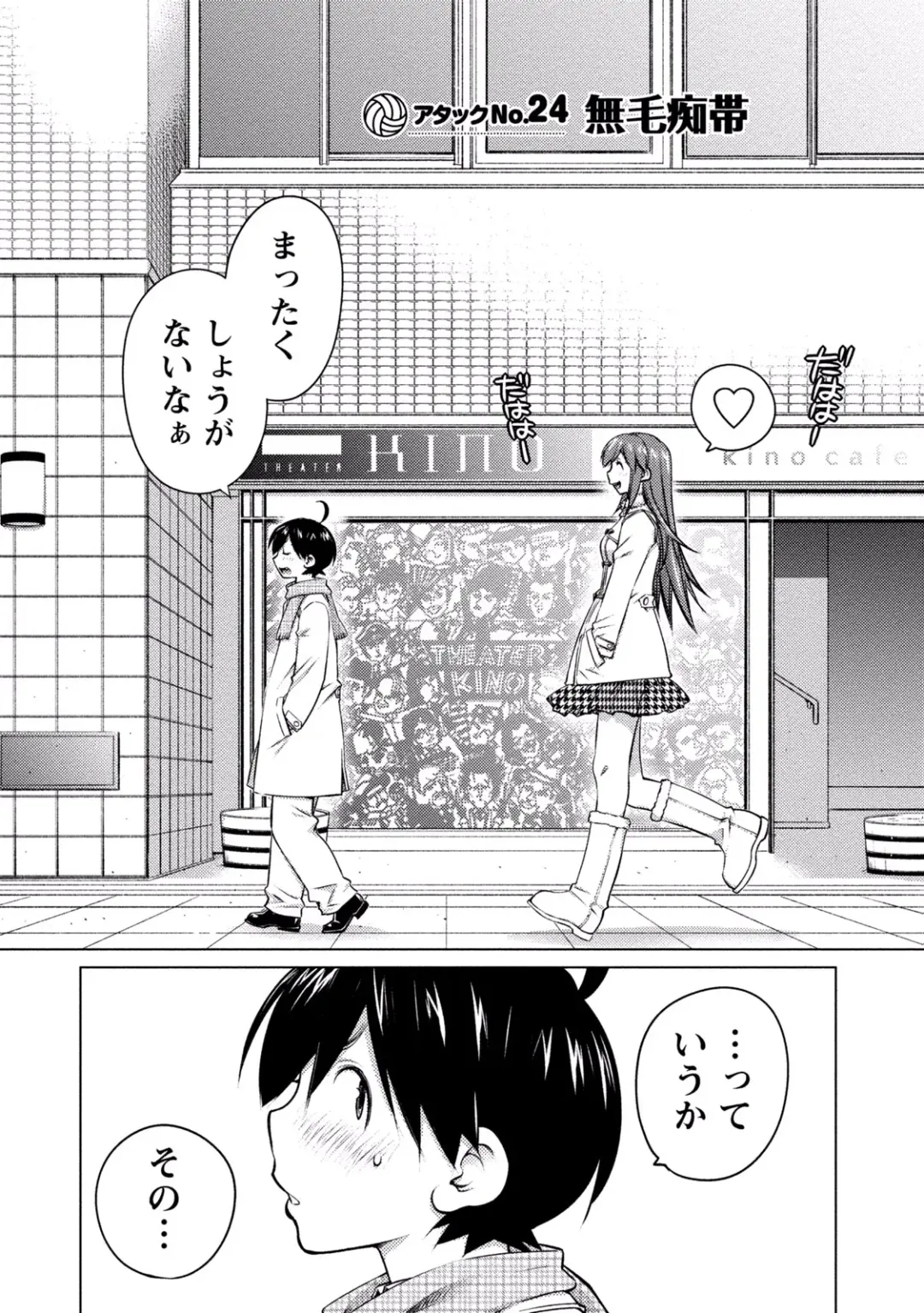 [Aizome Gorou] Ookii Onnanoko wa Suki desu ka? Vol. 3 Fhentai - Page 128