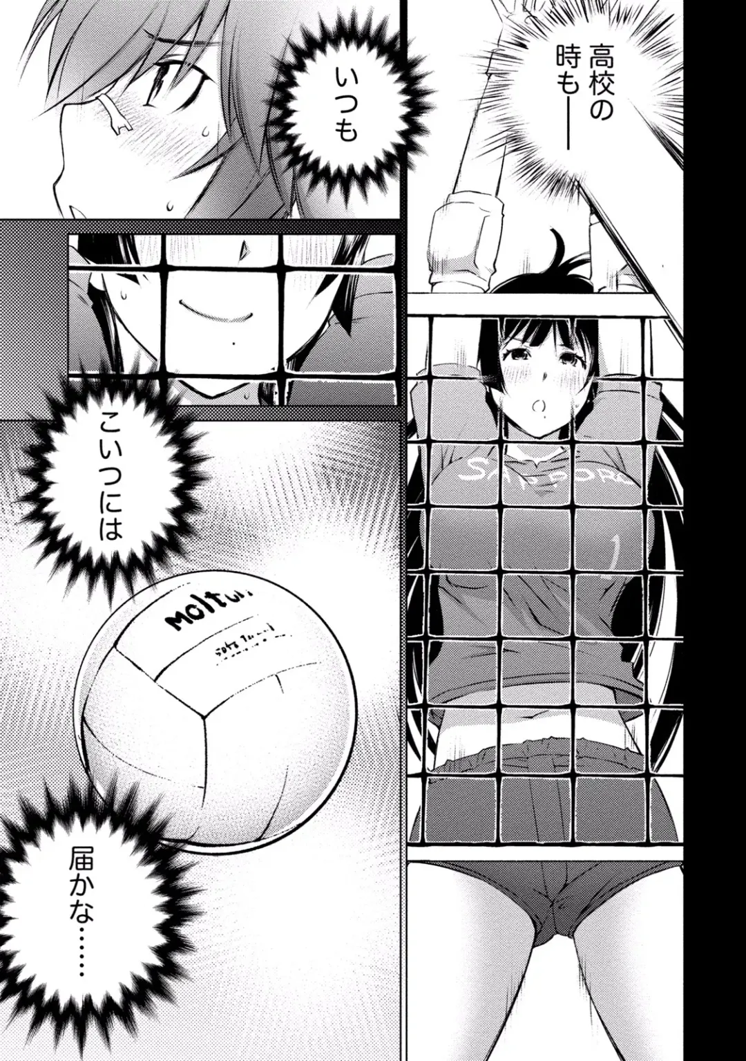 [Aizome Gorou] Ookii Onnanoko wa Suki desu ka? Vol. 3 Fhentai - Page 13