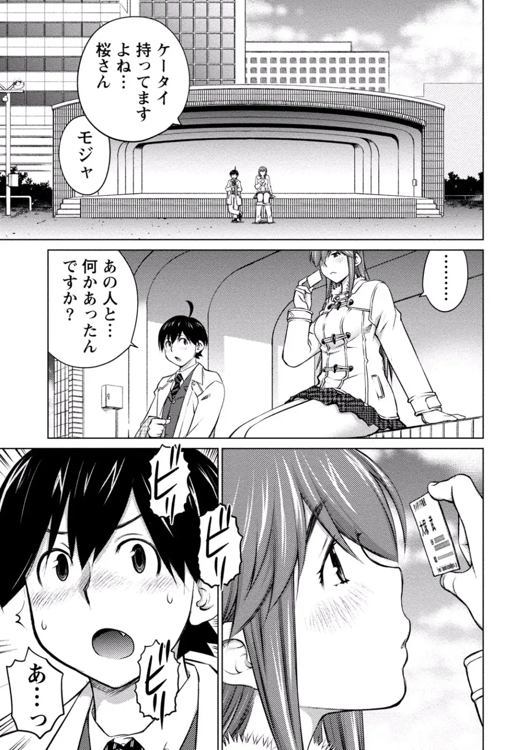 [Aizome Gorou] Ookii Onnanoko wa Suki desu ka? Vol. 3 Fhentai - Page 133