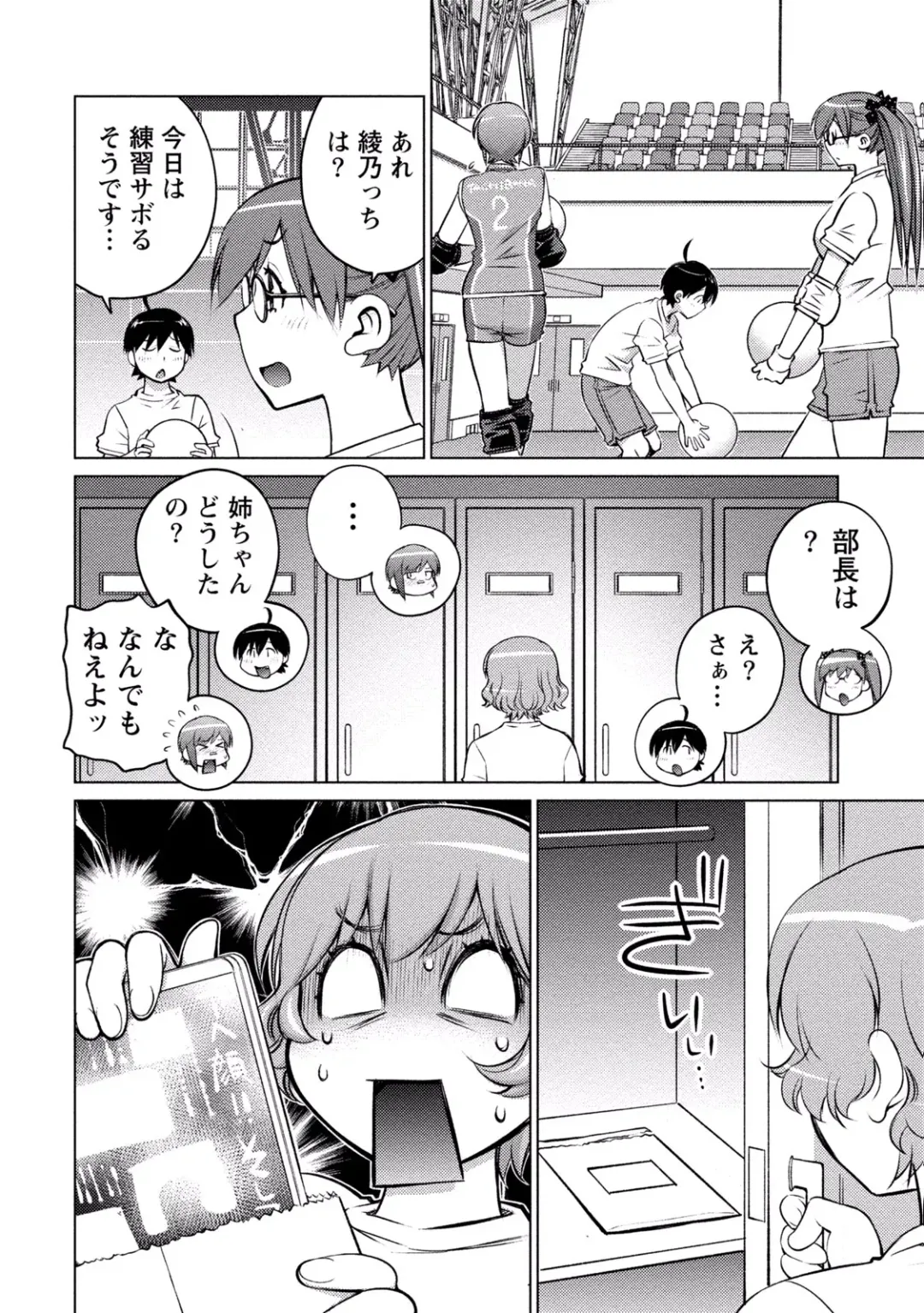 [Aizome Gorou] Ookii Onnanoko wa Suki desu ka? Vol. 3 Fhentai - Page 150