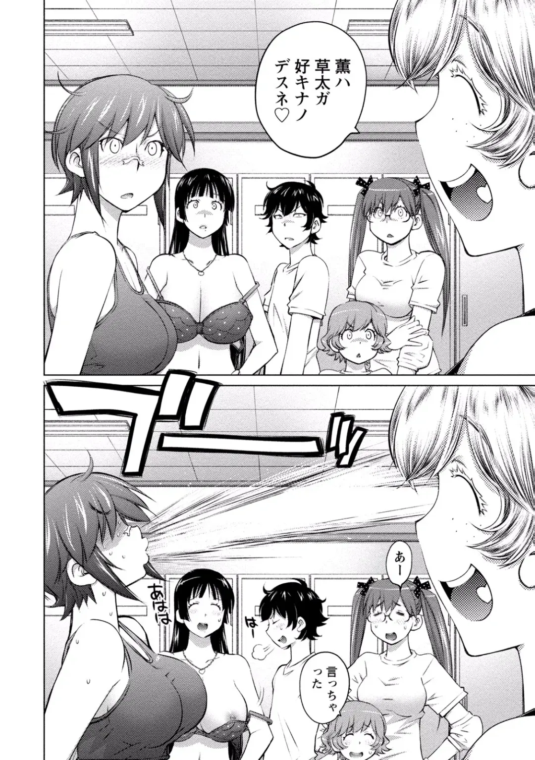 [Aizome Gorou] Ookii Onnanoko wa Suki desu ka? Vol. 3 Fhentai - Page 24