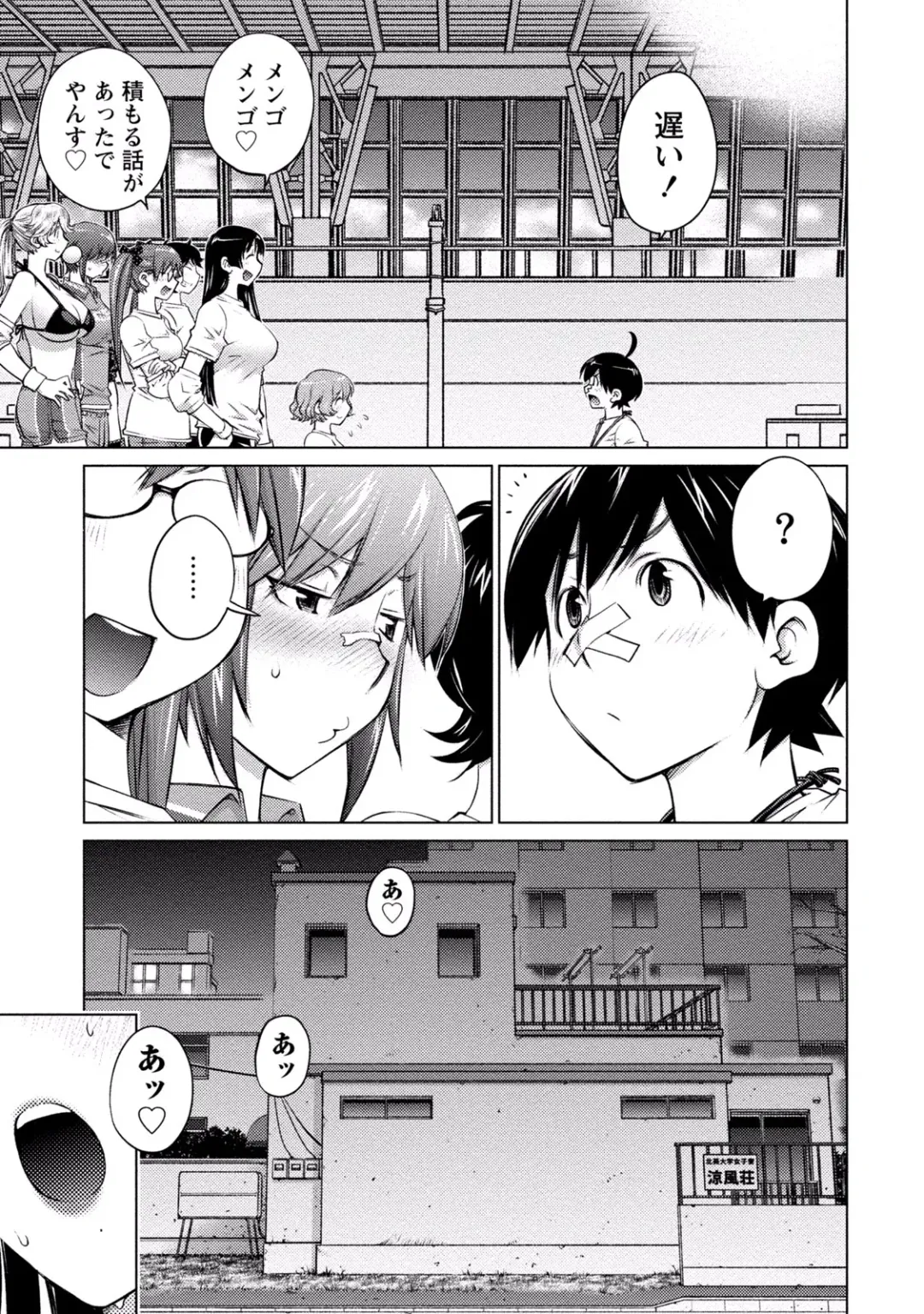 [Aizome Gorou] Ookii Onnanoko wa Suki desu ka? Vol. 3 Fhentai - Page 27