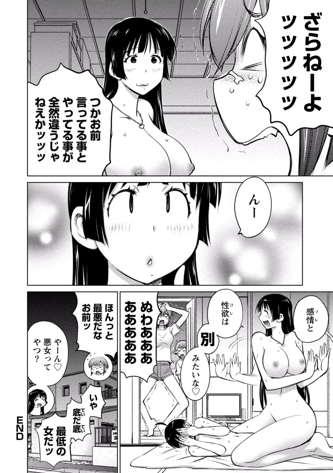 [Aizome Gorou] Ookii Onnanoko wa Suki desu ka? Vol. 3 Fhentai - Page 30