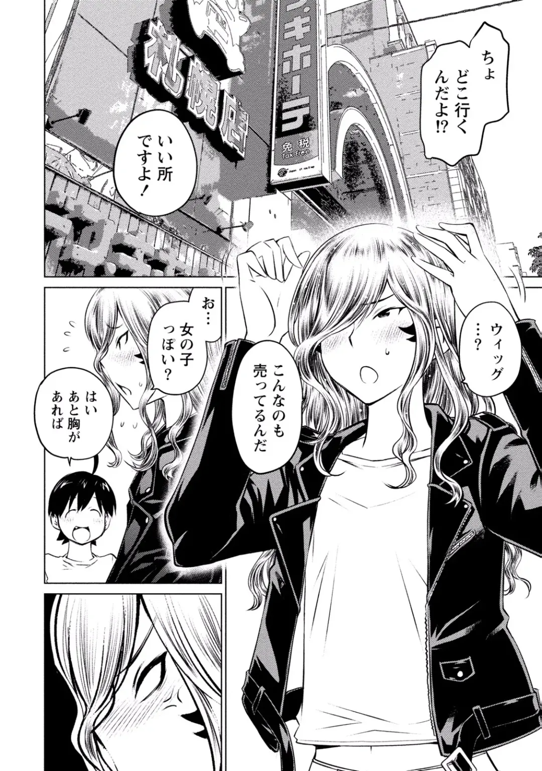 [Aizome Gorou] Ookii Onnanoko wa Suki desu ka? Vol. 3 Fhentai - Page 40