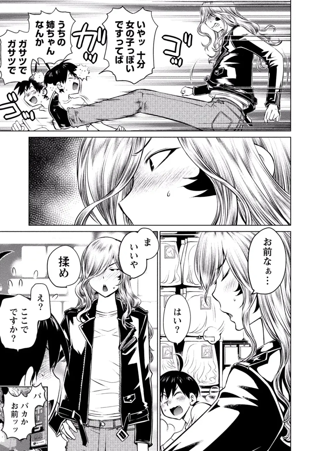 [Aizome Gorou] Ookii Onnanoko wa Suki desu ka? Vol. 3 Fhentai - Page 41