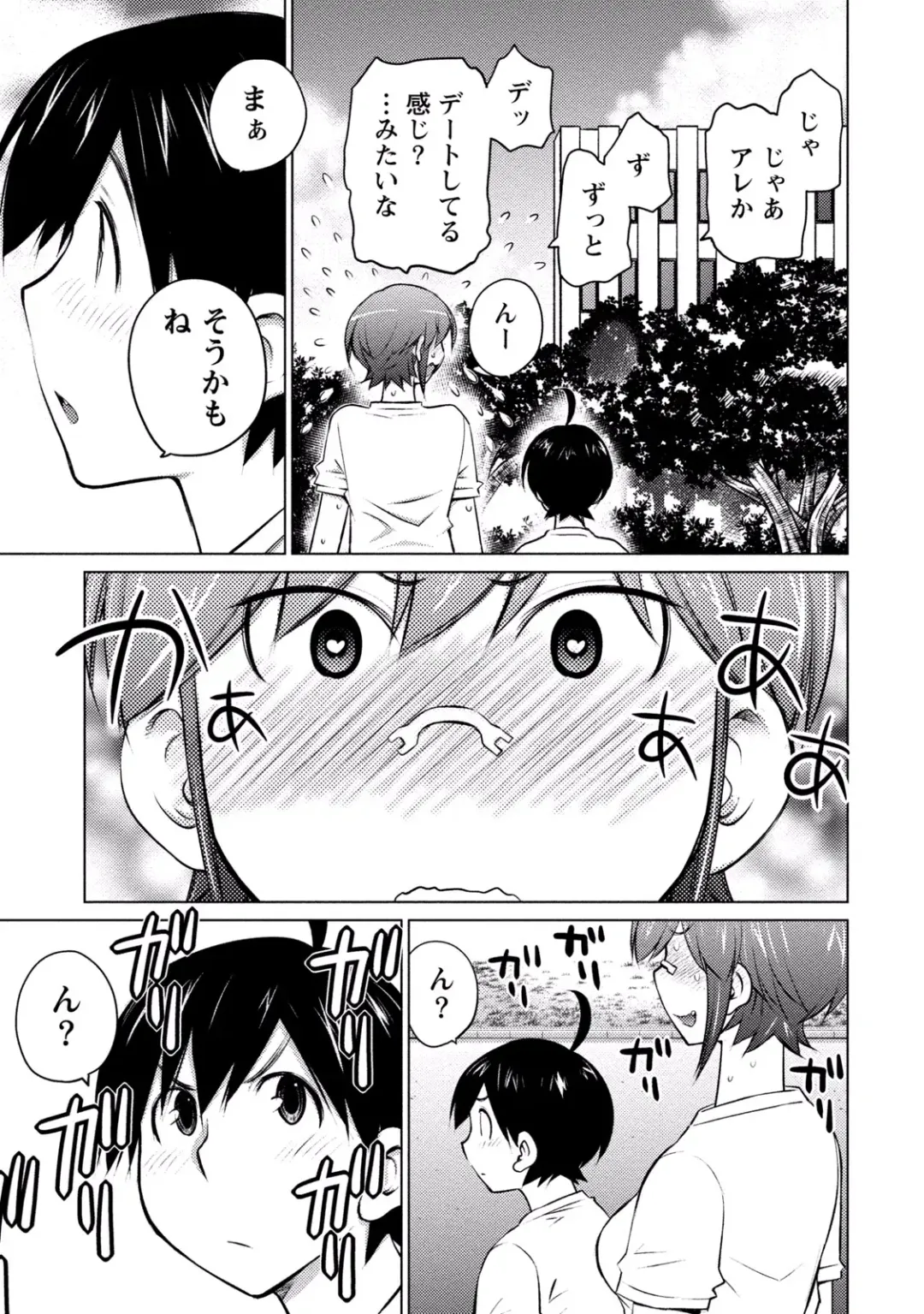 [Aizome Gorou] Ookii Onnanoko wa Suki desu ka? Vol. 3 Fhentai - Page 53