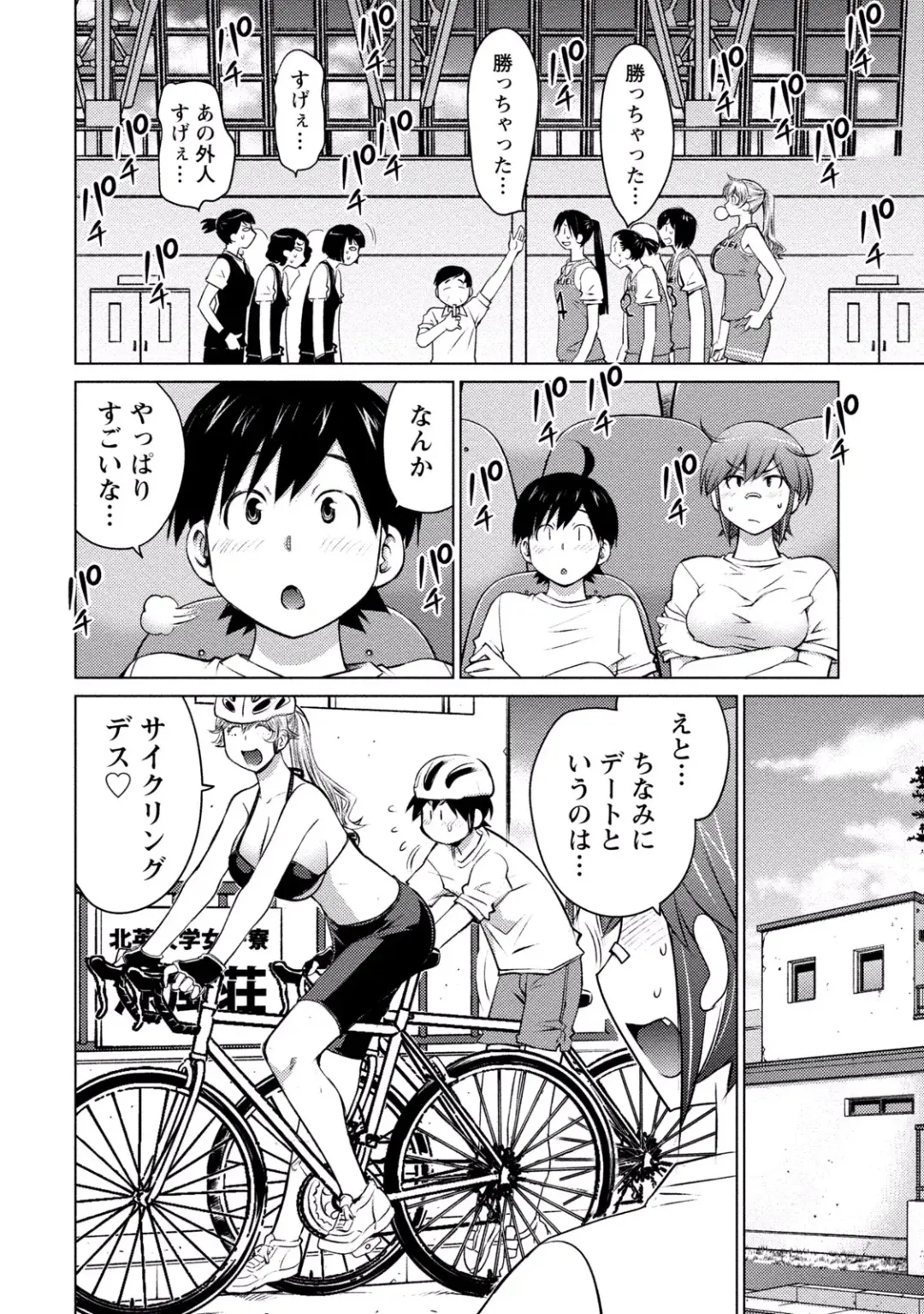 [Aizome Gorou] Ookii Onnanoko wa Suki desu ka? Vol. 3 Fhentai - Page 60