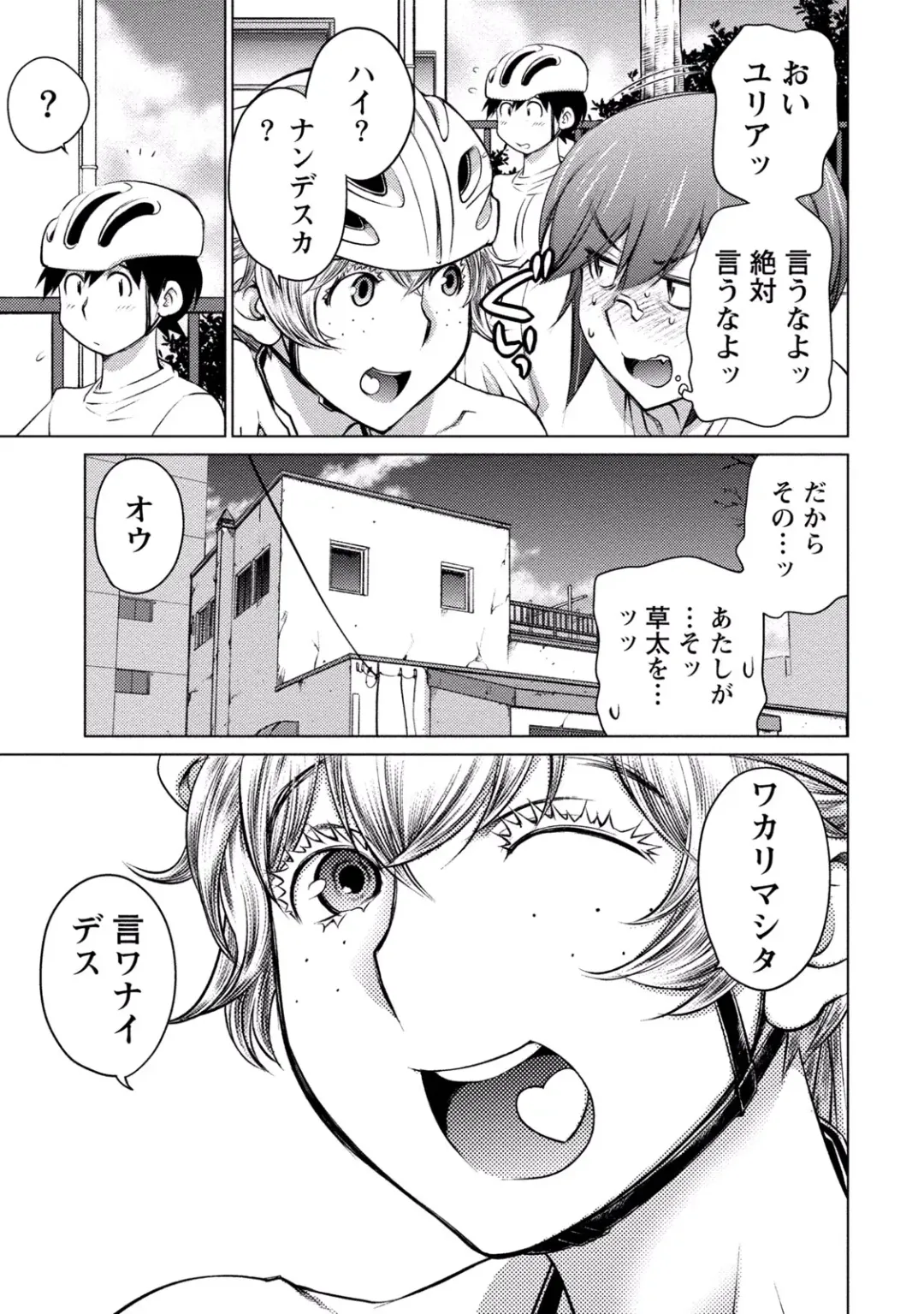 [Aizome Gorou] Ookii Onnanoko wa Suki desu ka? Vol. 3 Fhentai - Page 61