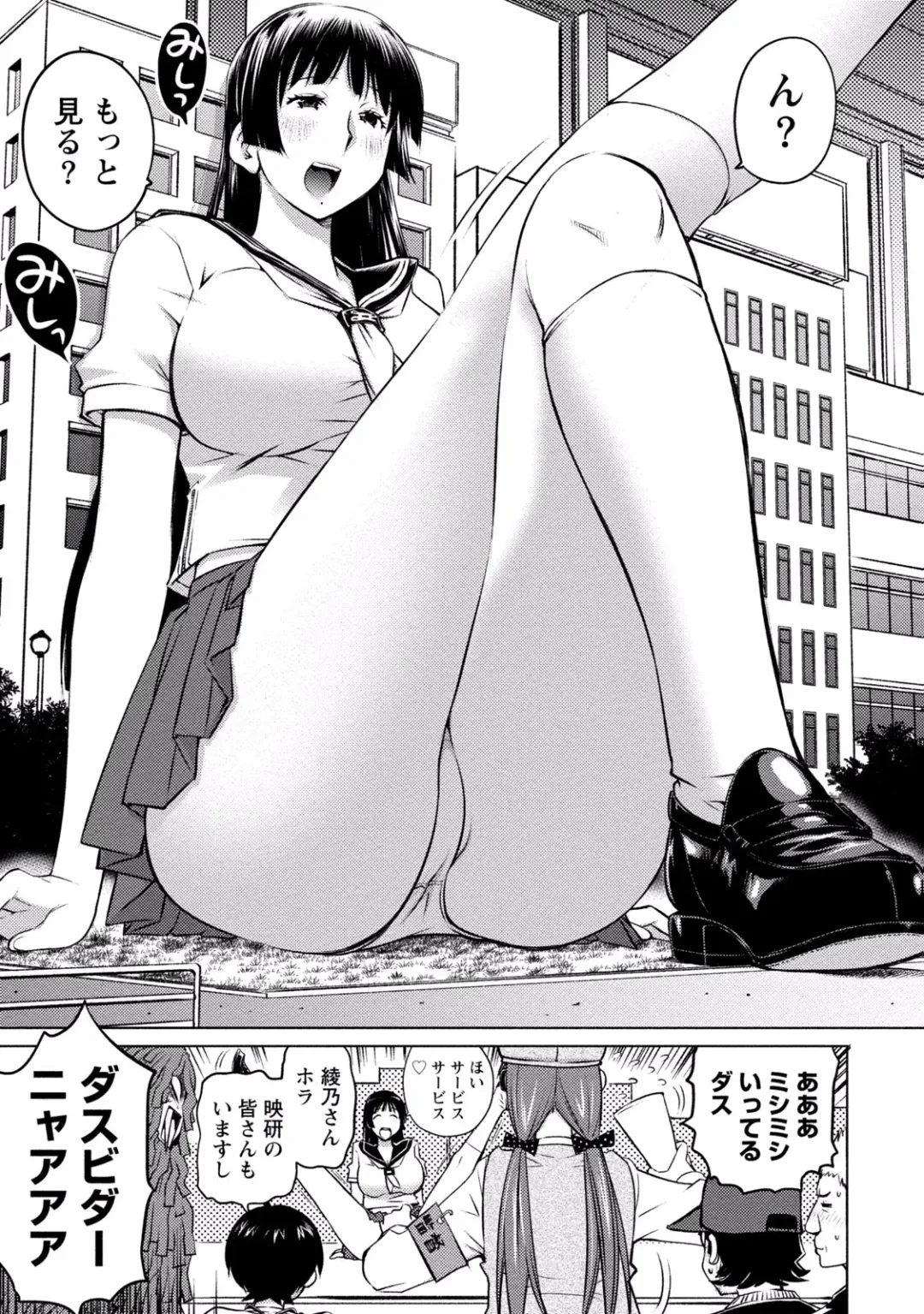 [Aizome Gorou] Ookii Onnanoko wa Suki desu ka? Vol. 3 Fhentai - Page 77