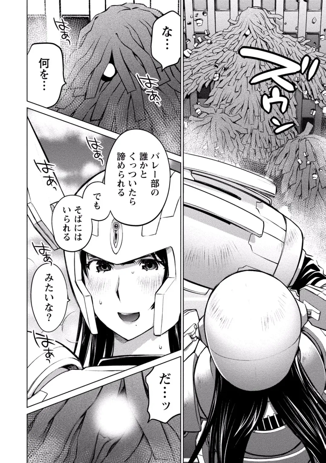 [Aizome Gorou] Ookii Onnanoko wa Suki desu ka? Vol. 3 Fhentai - Page 98