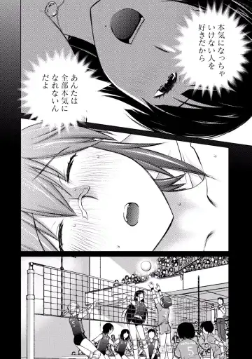 [Aizome Gorou] Ookii Onnanoko wa Suki desu ka? Vol. 3 Fhentai - Page 10