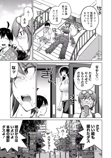 [Aizome Gorou] Ookii Onnanoko wa Suki desu ka? Vol. 3 Fhentai - Page 107