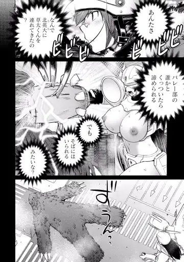 [Aizome Gorou] Ookii Onnanoko wa Suki desu ka? Vol. 3 Fhentai - Page 112