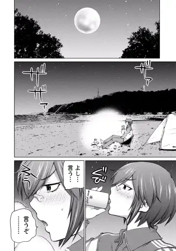 [Aizome Gorou] Ookii Onnanoko wa Suki desu ka? Vol. 3 Fhentai - Page 122