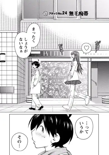 [Aizome Gorou] Ookii Onnanoko wa Suki desu ka? Vol. 3 Fhentai - Page 128