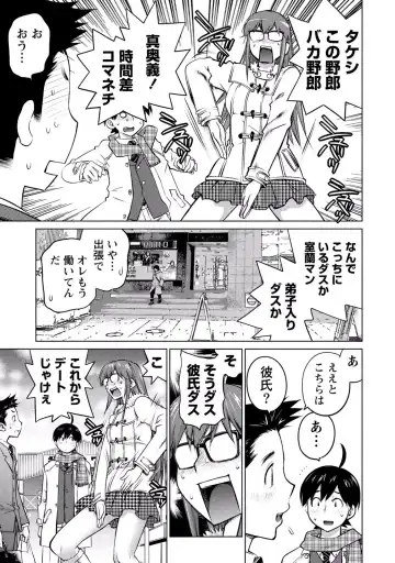 [Aizome Gorou] Ookii Onnanoko wa Suki desu ka? Vol. 3 Fhentai - Page 131