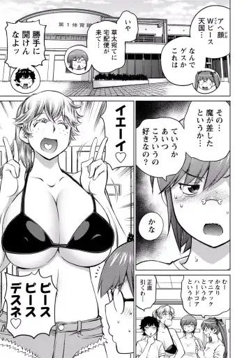 [Aizome Gorou] Ookii Onnanoko wa Suki desu ka? Vol. 3 Fhentai - Page 143