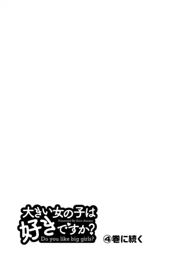 [Aizome Gorou] Ookii Onnanoko wa Suki desu ka? Vol. 3 Fhentai - Page 161