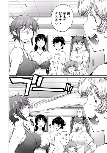 [Aizome Gorou] Ookii Onnanoko wa Suki desu ka? Vol. 3 Fhentai - Page 24