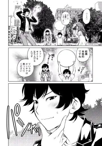 [Aizome Gorou] Ookii Onnanoko wa Suki desu ka? Vol. 3 Fhentai - Page 38