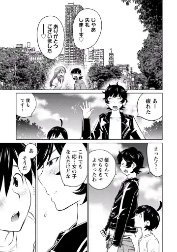 [Aizome Gorou] Ookii Onnanoko wa Suki desu ka? Vol. 3 Fhentai - Page 39