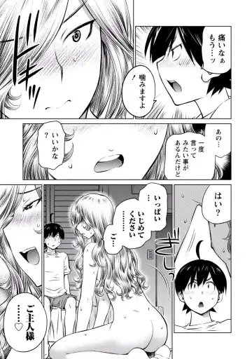 [Aizome Gorou] Ookii Onnanoko wa Suki desu ka? Vol. 3 Fhentai - Page 43