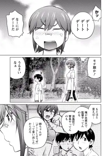 [Aizome Gorou] Ookii Onnanoko wa Suki desu ka? Vol. 3 Fhentai - Page 51