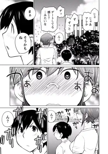 [Aizome Gorou] Ookii Onnanoko wa Suki desu ka? Vol. 3 Fhentai - Page 53