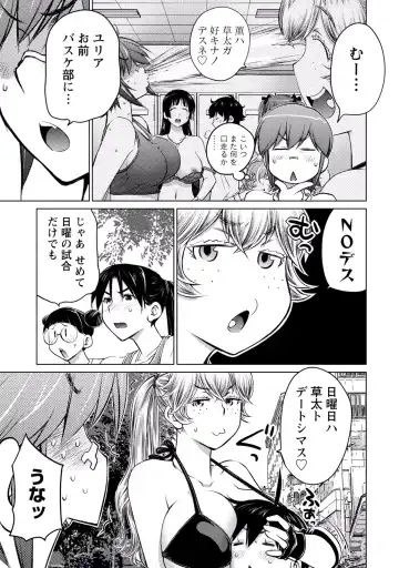 [Aizome Gorou] Ookii Onnanoko wa Suki desu ka? Vol. 3 Fhentai - Page 57