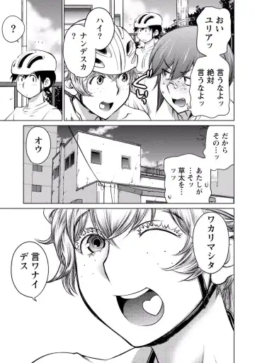 [Aizome Gorou] Ookii Onnanoko wa Suki desu ka? Vol. 3 Fhentai - Page 61