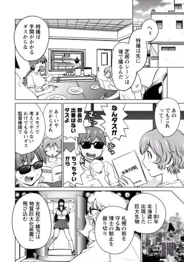 [Aizome Gorou] Ookii Onnanoko wa Suki desu ka? Vol. 3 Fhentai - Page 78