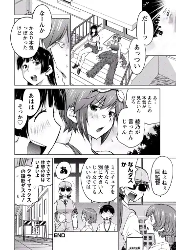 [Aizome Gorou] Ookii Onnanoko wa Suki desu ka? Vol. 3 Fhentai - Page 88