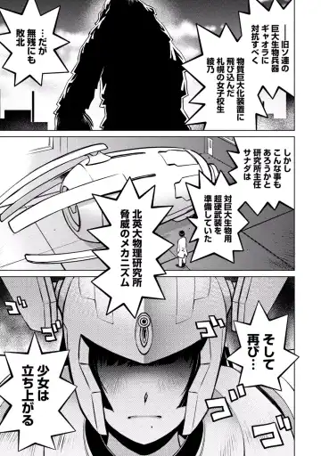 [Aizome Gorou] Ookii Onnanoko wa Suki desu ka? Vol. 3 Fhentai - Page 89