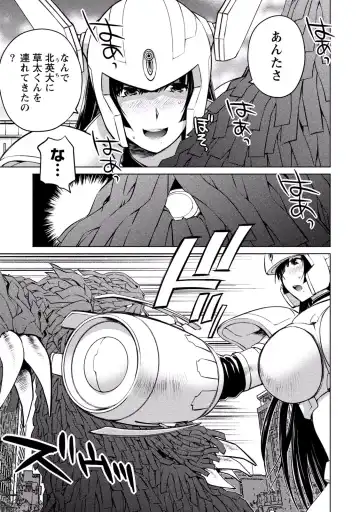 [Aizome Gorou] Ookii Onnanoko wa Suki desu ka? Vol. 3 Fhentai - Page 97