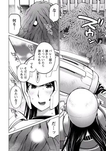 [Aizome Gorou] Ookii Onnanoko wa Suki desu ka? Vol. 3 Fhentai - Page 98