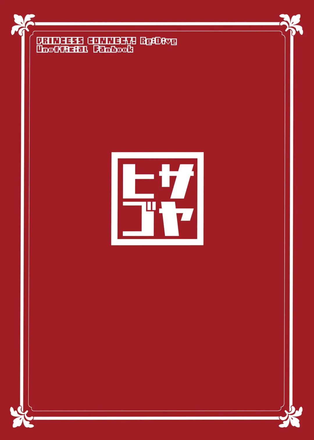 [Momio] Kawaii Kawaii Ilya-sama Fhentai - Page 30