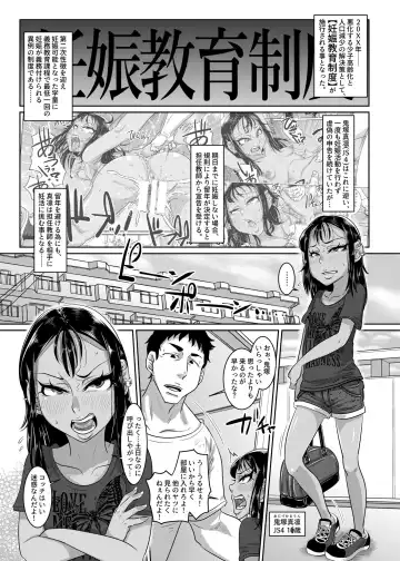 [Toge Toge] CHOCOLATE GIRL 4 chapter 2 Kuro Loli Yankee ga Manabu Ninshin Katsudou ~Kikenbi Otomari Tanetsuke Hen~ Fhentai - Page 2