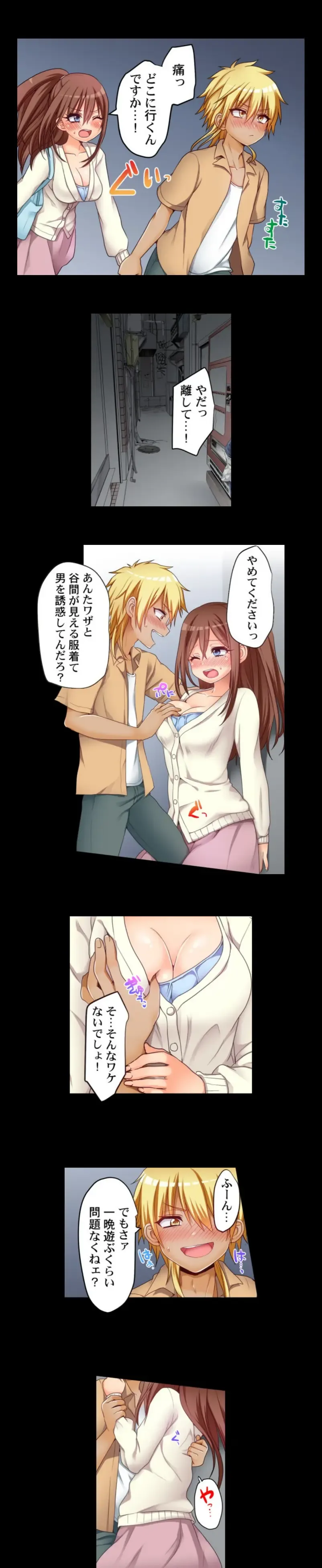 [Porori] My First Time is with.... My Little Sister?! Fhentai - Page 11