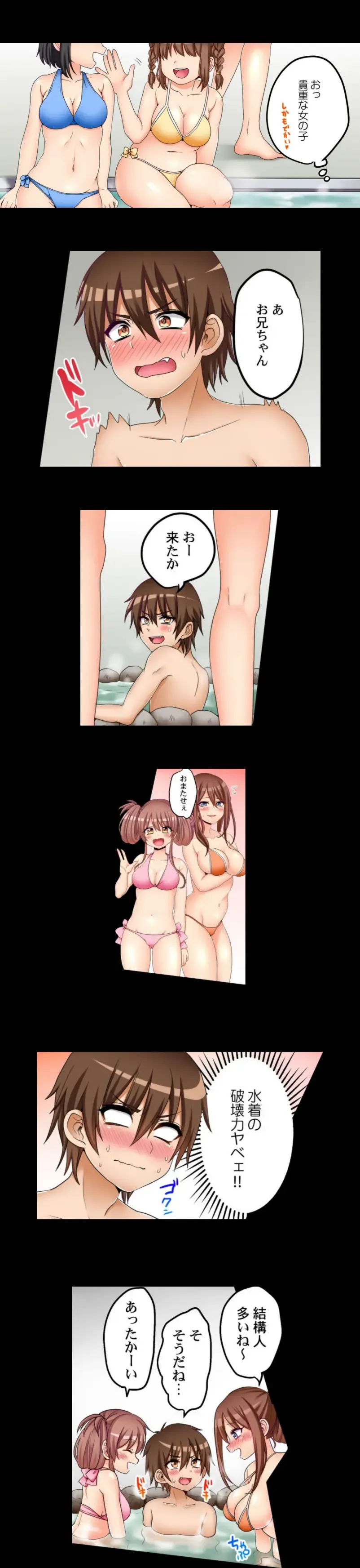 [Porori] My First Time is with.... My Little Sister?! Fhentai - Page 27