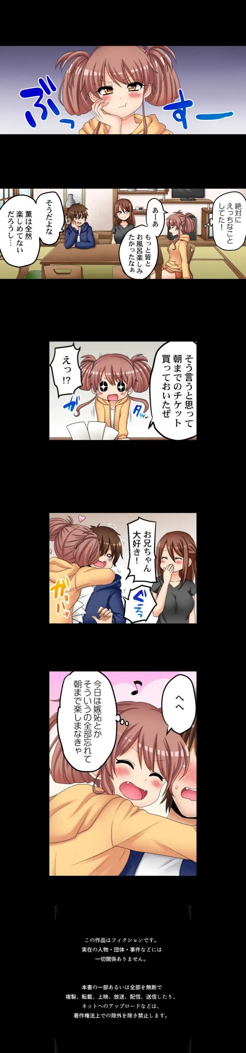 [Porori] My First Time is with.... My Little Sister?! Fhentai - Page 46