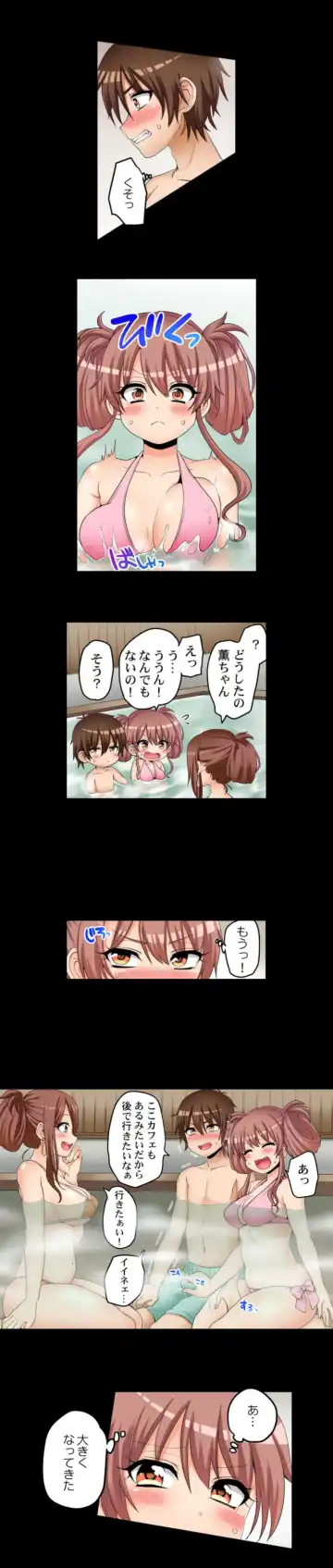 [Porori] My First Time is with.... My Little Sister?! Fhentai - Page 33