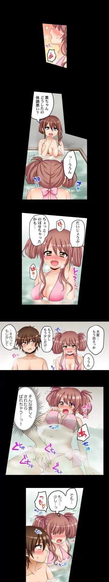 [Porori] My First Time is with.... My Little Sister?! Fhentai - Page 35