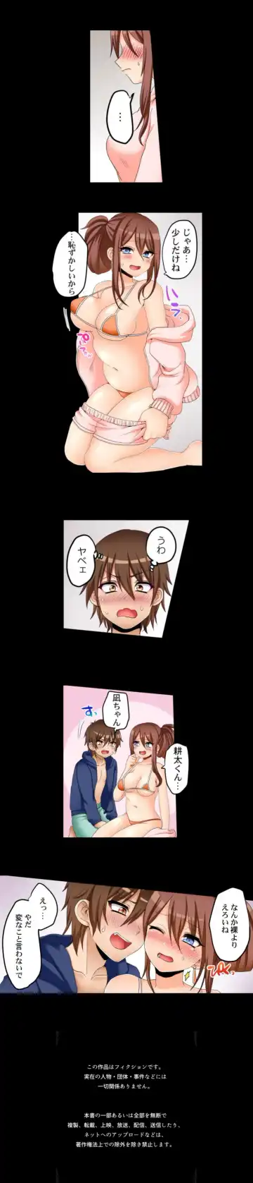 [Porori] My First Time is with.... My Little Sister?! Fhentai - Page 38